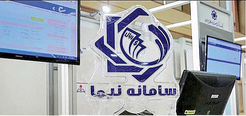 عرضه ۹۵ میلیون دلار در سامانه نیما